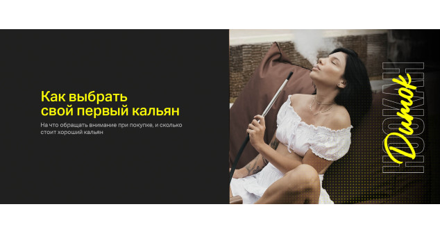Как выбрать кальян? Как выбрать кальян?