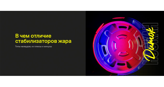 Дорогой vs дешевый калауд - а за что переплачивать?