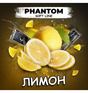 Табак для кальяна Phantom