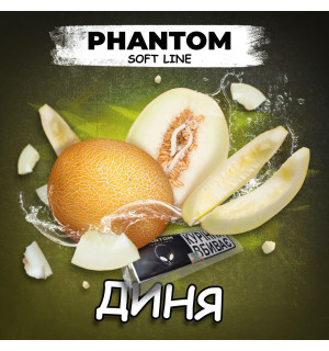Табак для кальяна Phantom