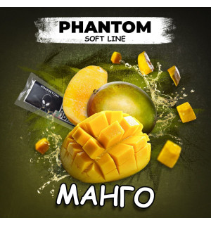 Табак для кальяна Phantom