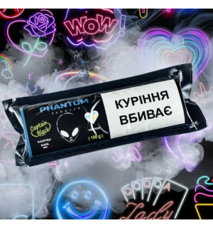 Тютюн для кальяну Phantom Medium CAPITAIN BLACK (Ром з сигарою) 
