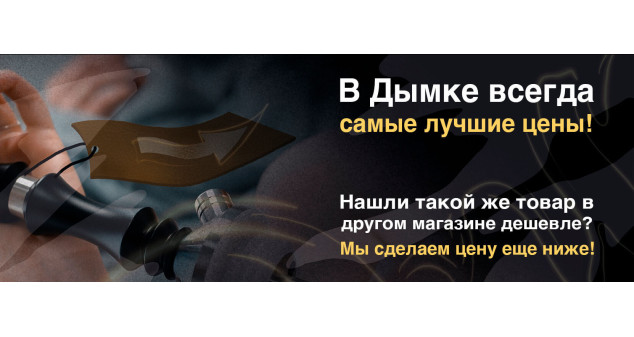 Нашли дешевле?