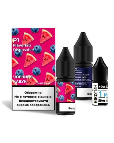 Набор для самозамеса Flavorlab P1 Blueberry Watermelon Черника Арбуз 50 мг 10 мл