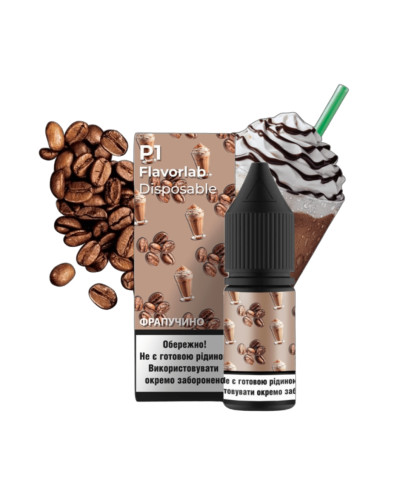 Набор для самозамеса Flavorlab P1 Frappuccino Фрапучино 50 мг 10 мл - фото 3