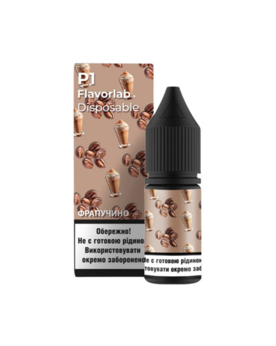 Набор для самозамеса Flavorlab P1 Frappuccino Фрапучино 50 мг 10 мл - фото 4