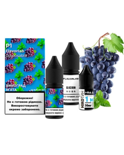 Набор для самозамеса Flavorlab P1 Grape Mint Виноград Ментол 50 мг 10 мл - фото 2
