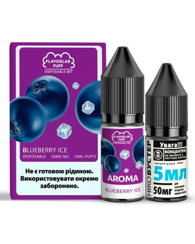 Набор для самозамеса Flavorlab Disposable Puff Blueberry Ice Черника Лед 50 мг 10 мл - фото 3