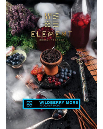 Табак для кальяна Element Вода Wildberry Mors 40 г