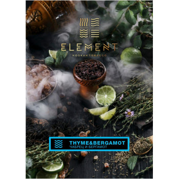 Табак для кальяна Element Вода Thyme Bergamot 200 г.