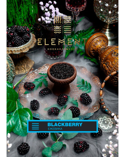 Табак для кальяна Element Вода Blackberry 100 г