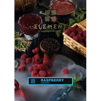 Табак для кальяна Element Вода Raspberry 100 г.