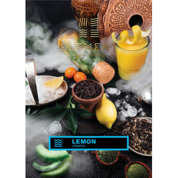 Табак для кальяна Element Вода Lemon 200 г.