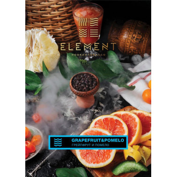 Табак для кальяна Element Вода Grapefruit Pomelo 200 г.