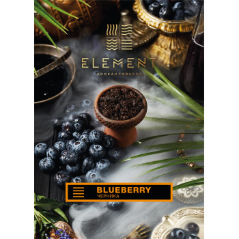 Табак для кальяна Element Земля Blueberry 200 г.