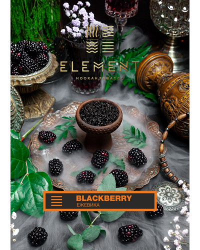 Табак для кальяна Element Земля Blackberry 100 г