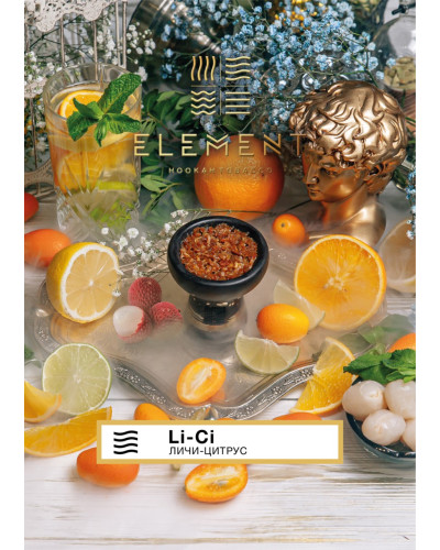 Табак для кальяна Element Воздух Li-Ci 40 г