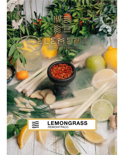 Табак для кальяна Element Воздух Lemongrass 40 г