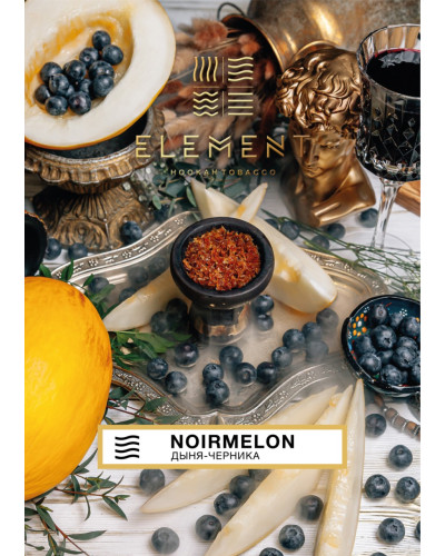 Табак для кальяна Element Воздух Noirmelon 40 г