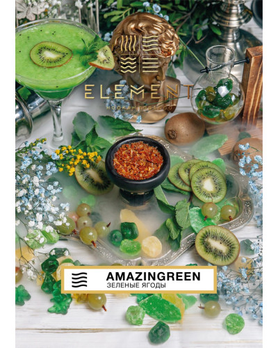Табак для кальяна Element Воздух Amazingreen 40 г