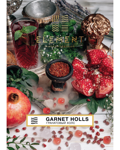 Табак для кальяна Element Воздух Garnet Holls 40 г