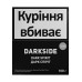 Табак для кальяна Darkside Core Dark Spirit 100 г - фото 1