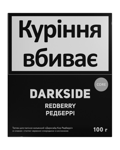 Табак для кальяна Darkside Core Redberry 100 г
