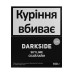 Табак для кальяна Darkside Core Skylime 100 г - фото 1