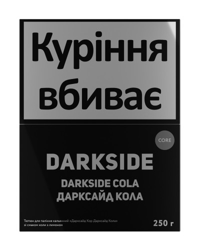 Табак для кальяна Darkside Core Darkside Cola 250 г