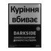 Табак для кальяна Darkside Core Generis Raspberry 250 г - фото 1