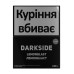 Табак для кальяна Darkside Core Lemonblast 250 г - фото 1
