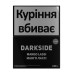 Табак для кальяна Darkside Core Mango Lassi 250 г - фото 1