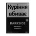 Табак для кальяна Darkside Core Redberry 250 г - фото 1