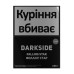 Табак для кальяна Darkside Core Falling Star 250 г - фото 1