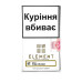Табак для кальяна Element Воздух Pina Colada 40 г - фото 3
