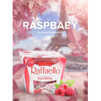Смесь 420 Hookah Tea Raspbaby 125 г