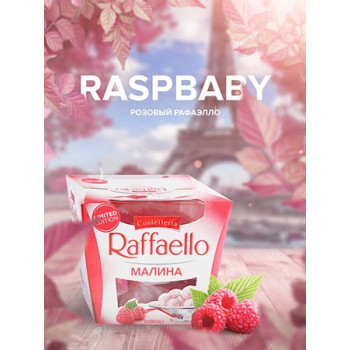 Смесь 420 Hookah Tea Raspbaby 125 г 4:20 Hookah - фото 20