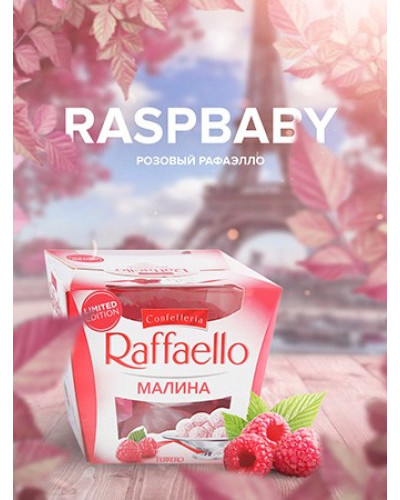 Смесь 420 Hookah Tea Raspbaby 125 г