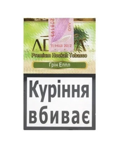 Табак для кальяна Adalya Green Apple 50 г