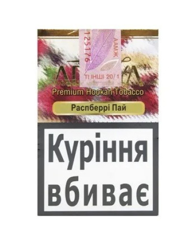 Табак для кальяна Adalya Raspberry Pie 50 г