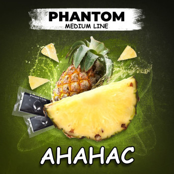 Табак для кальяна Phantom Medium Pineapple 50 г Phantom (Украина) - фото 3