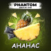 Табак для кальяна Phantom Medium Pineapple 50 г - фото 1
