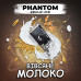 Табак для кальяна Phantom Medium oat milk 50 г - фото 1