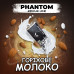 Табак для кальяна Phantom Medium nut milk 50 г - фото 1