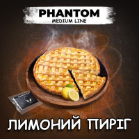 Табак для кальяна Phantom Medium lemon pie 50 г