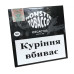 Табак для кальяна Monster Tobacco &ampampampampampampampampampampampampampampampampquotIcecactus&ampampampampampampampampampampampampampampampampquot 50 г - фото 1