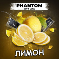 Табак для кальяна Phantom Sicilian lemon лимон 50 г