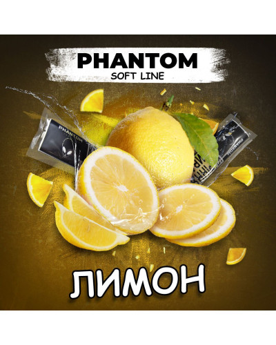 Табак для кальяна Phantom Sicilian lemon лимон 50 г