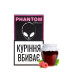 Табак для кальяна Phantom Razz jam малиновый джем 50г - фото 1
