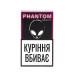 Табак для кальяна Phantom Pink fruit грейпфрут 50 г - фото 4